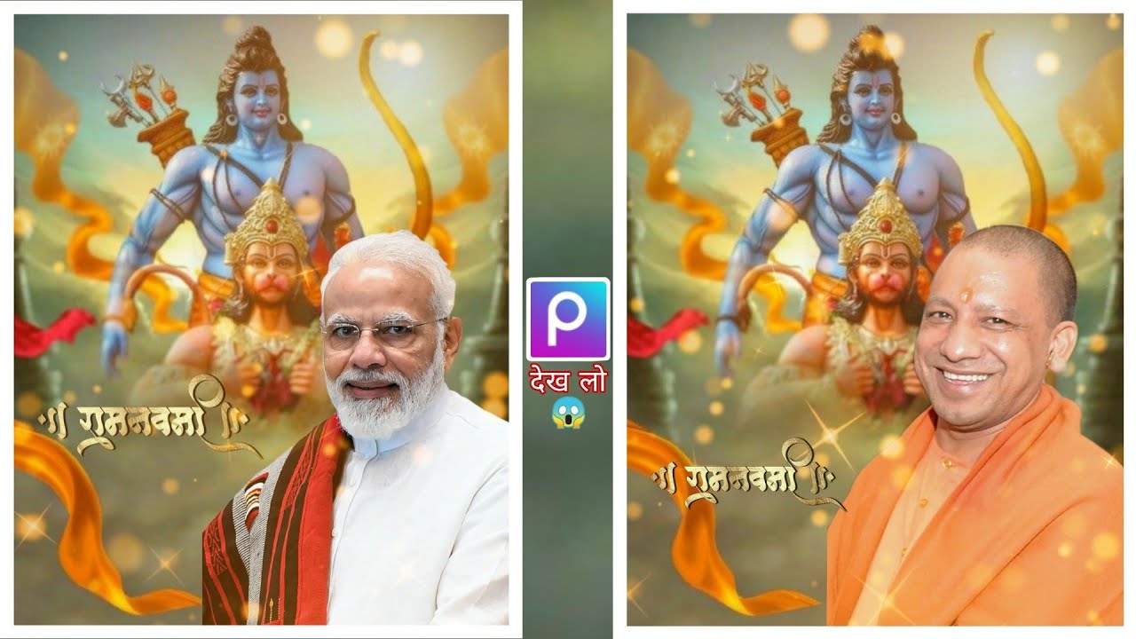 Ram Navami ❣️ Photo Editing | Ram Navami Photo😱Editing 2022 | Sri Ram Navami Photo Editing /