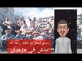 قصيدة من شعر الملحون لسيدي لخضر بن خلوف رحمه الله