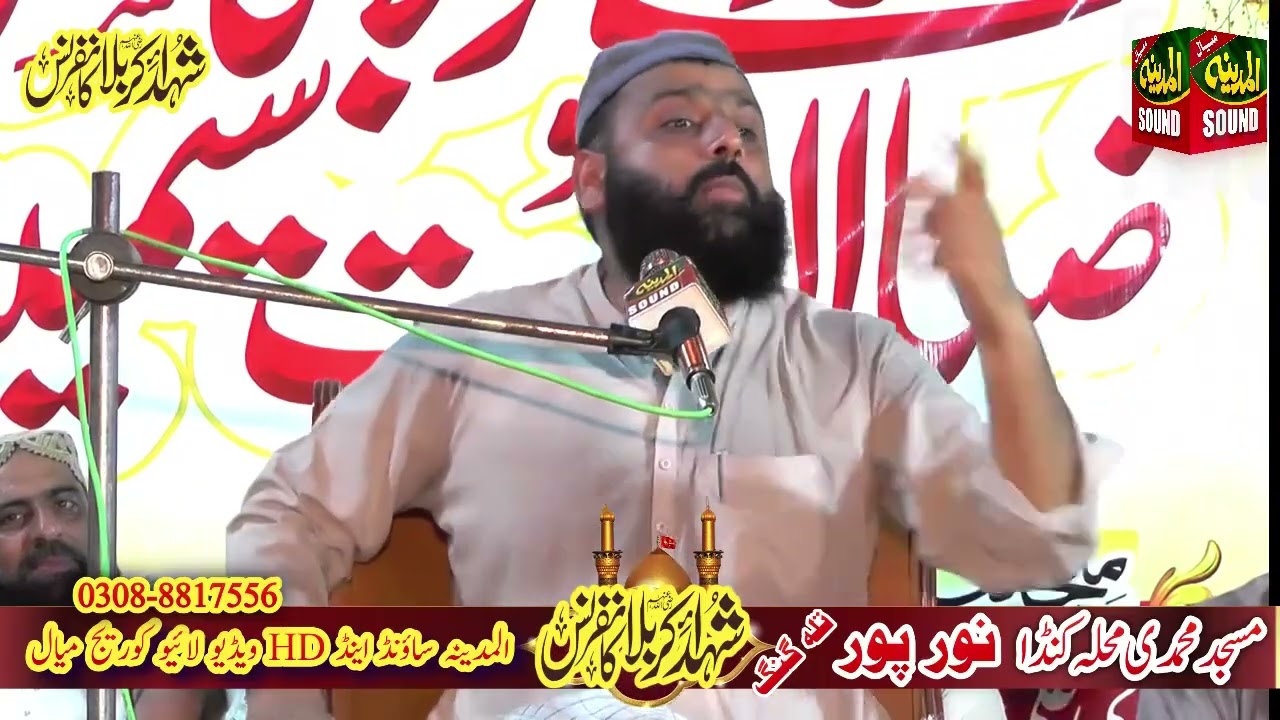 Allama Peer Syed Numan Sadeeq Shash Glani#علامہ پیر سید نعمان صدیق شاہ گیلانی 