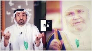 د. النابلسي + أحمد الشقيري = خلاصة التربية ! خواطر سين