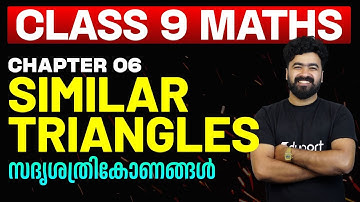 class 9 Maths Chapter 6 | Similar Triangles | സദൃശത്രികോണങ്ങൾ | Eduport