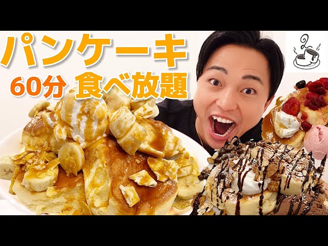パンケーキティンパニー⁉️超爆爆大 34インチ‼️ Big Eater] This fluffy all-you-can-eat pancake restaurant in