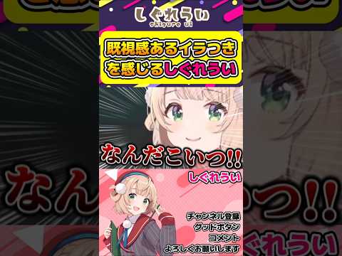 既視感のあるナルシストが見れるノベルゲームを遊ぶしぐれうい【#しぐれうい #ういの校内放送 #vtuber 】#shorts