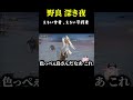 ムラつくぜナイトレイン #ナイトレイン #エルデンリング #shorts #vtuber
