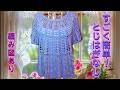 🍇バイオレットのチュニック🍇 【Ⅿ~3Ⅼ編み図掲載】 編み方とコツをゆっくり解説 #編み物#かぎ針編み#簡単