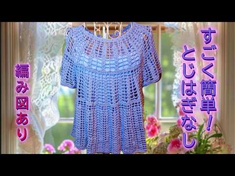 🍇Violet Tunic🍇 [Pattern for sizes M-3L included] Instructions