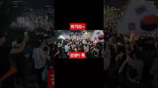 위기의~ 강냉이죽1  #K푸드 #강냉이 #1분숏츠 #kpop