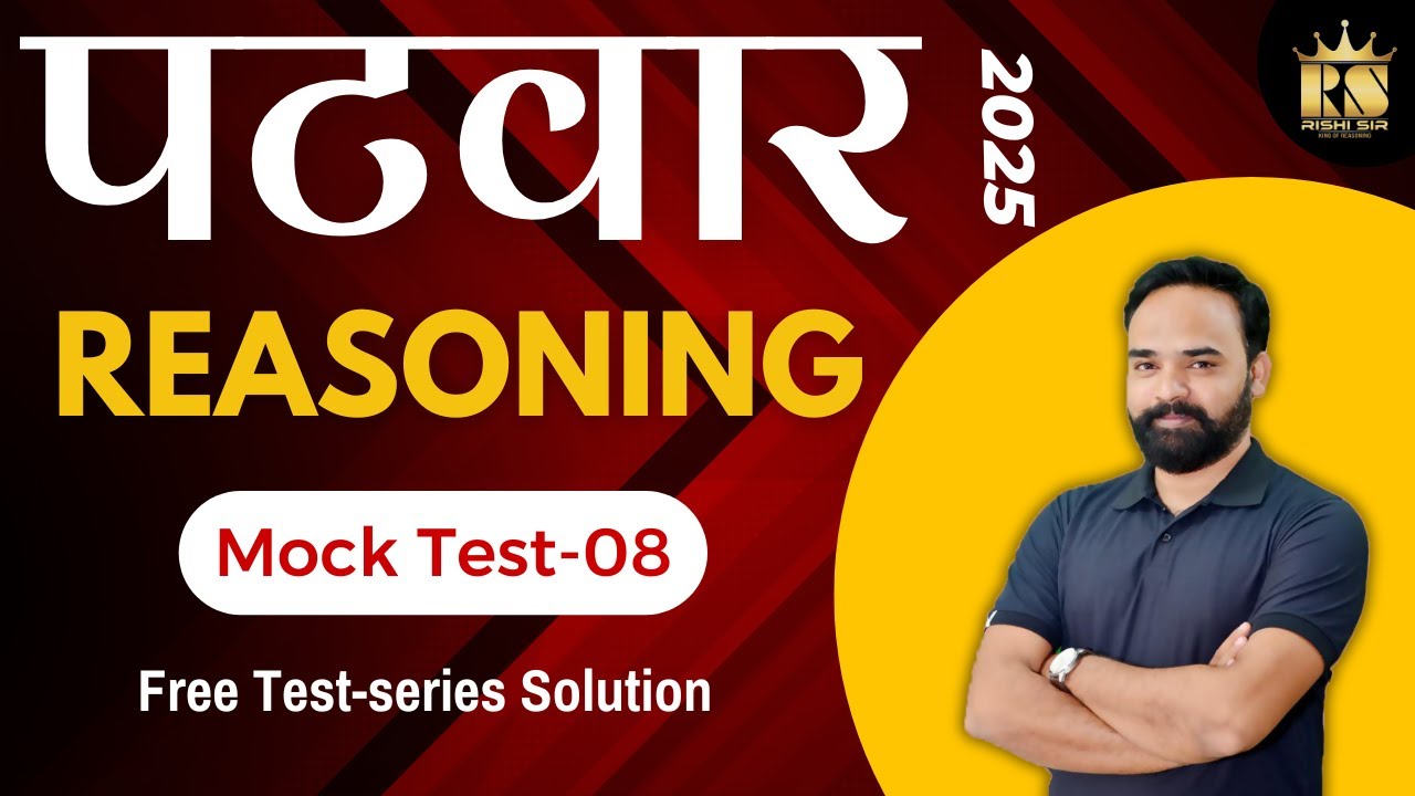 RSSB Raj. Patwari 2025 Reasoning | Mock Test-8 | Detailed solution || Reasoning Rishi Sir