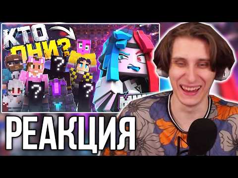 SEKBY WATCHES KATHERINE - Who Are They REALLY? | MineShield 4 Associations