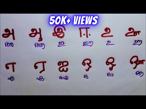 Tamil Alphabets | Episode 01 | Tamil Learning