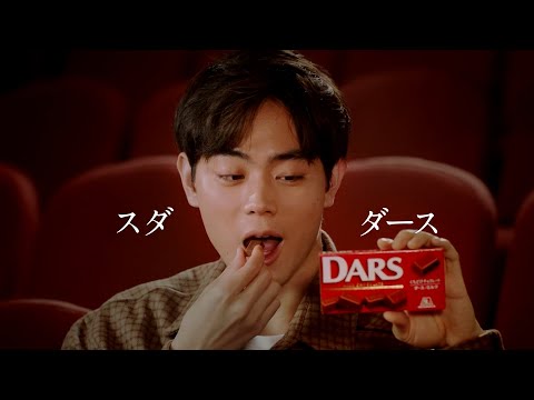 MORINAGA DARS CM 「祝25周年」篇 15秒