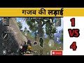 God Level Squad Using 999 IQ Trick Against Me In Pubg Mobile