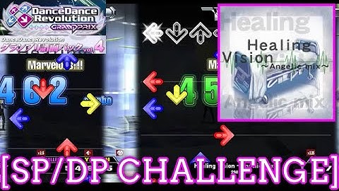 【DDR GP】 Healing Vision ～Angelic mix～ / 2MB [SP/DP CHALLENGE] 譜面確認 Play