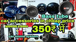 Car Accessories in Cheap Rate | Bass Tube, Android stereo, amplifier, | car accessories market delhi 