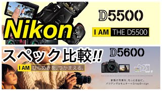 C R Nikon D5500 Vs Nikon D5600 スペック比較 ニコン Youtube C R Nikon D5500 Vs Nikon D5600 スペック比較 ニコン Youtube