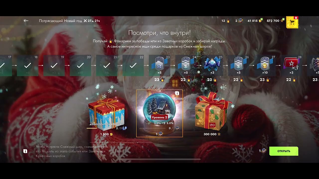 Вторая часть слива золота, попытка выбить мс-11 в Tanks Blitz