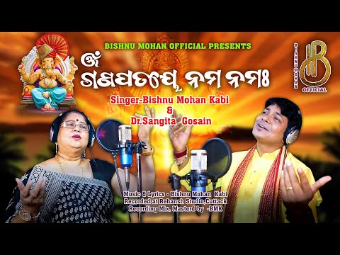 Omm Ganapataye Namo Namah | Dr Sangita Gosain | Bishnu Mohan | BishnuMohanOfficial | OdiaBhajan