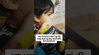 Child Psychology Parenting Tip | Parents Must Know This | બાળક વાત નથી સાંભળતું #shorts