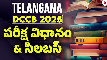 DCCB Bank Exam Syllabus | DCC Syllabus and Exam Pattern 2025 | DCCB Notification 2025