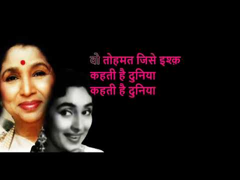 nigaahein-milaane-ko-jee-chaahata-hai-karaoke