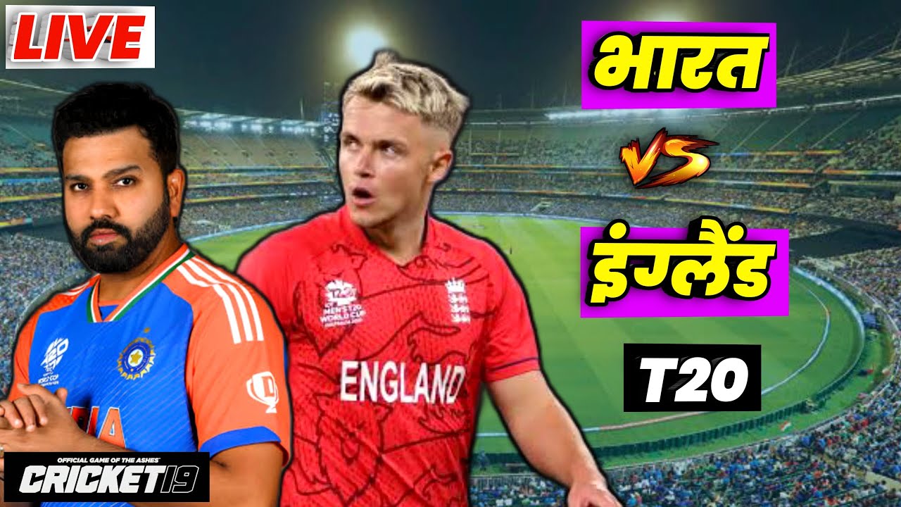🔴LIVE - IND vs ENG T20 CRICKET MATCH TODAY | 🔴Hindi || CRICKET 19 ...