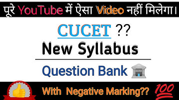 CUCET Exam Pattern || New Exam Pattern 2021-22 Cucet Application form Date?