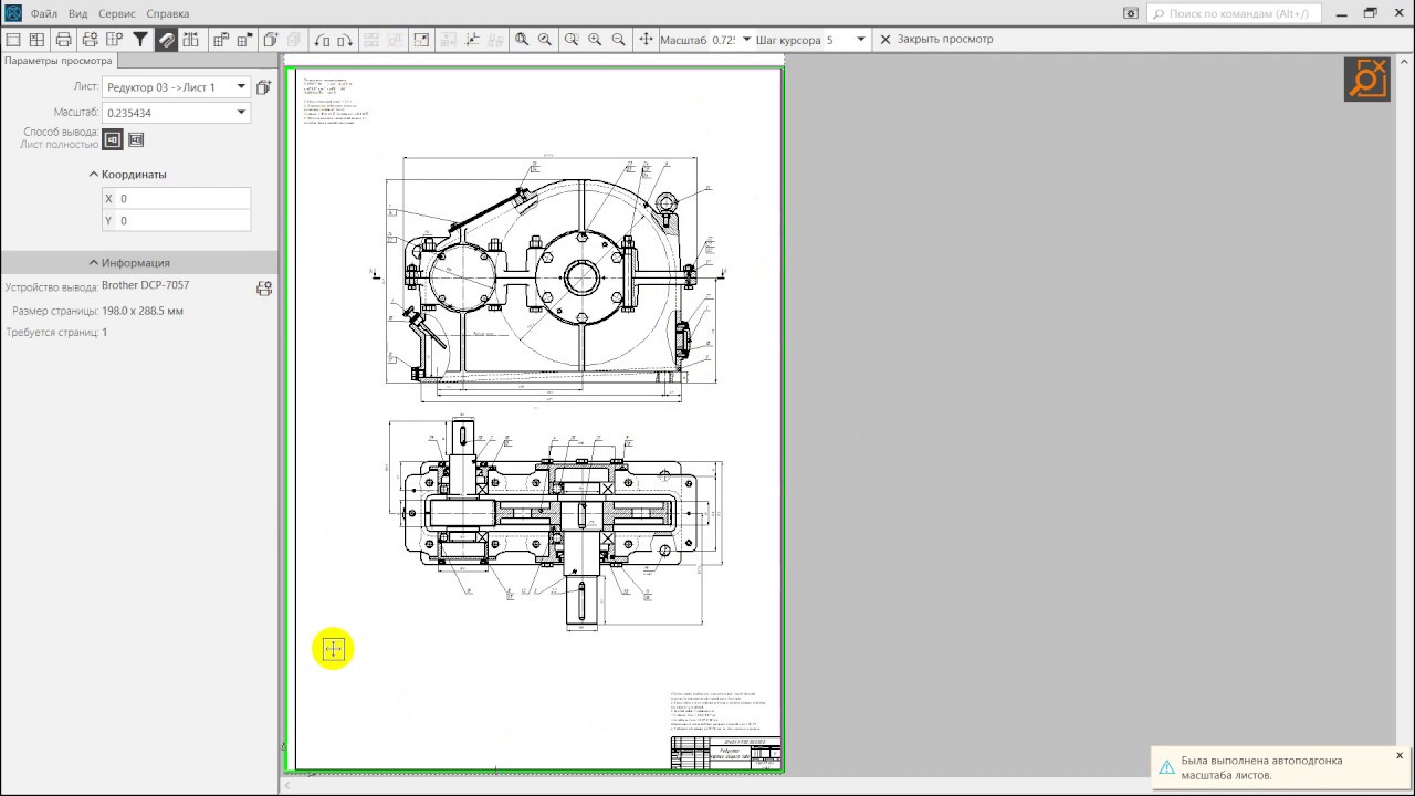 камаз 3d модель компас. пдф в компас 3d. пдф в компас 3d. файл компас cdw. перевести формат dwg.