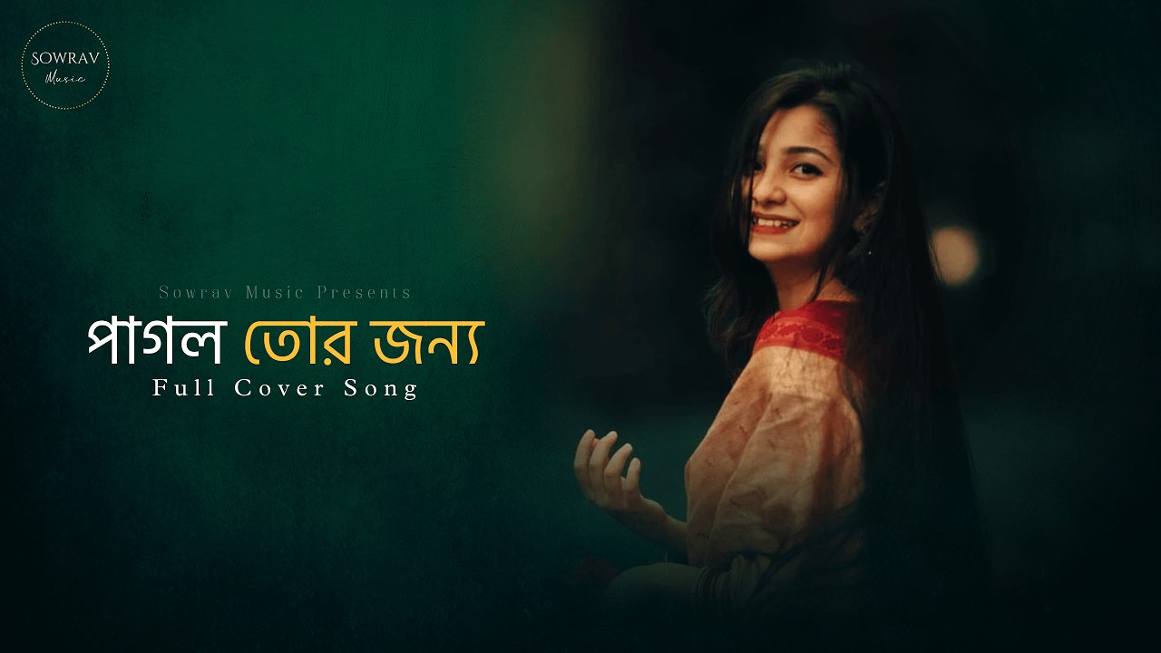 Pagol Tor Jonno Re | Soulful Bengali Cover Song | Sowrav Music | Lofi Vibe | Chillout Mix