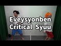 【お!?Eveybody?Critical Hit!?】Eveysyonben【Critical Syuu】