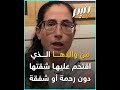 نهاية حياة ابنة وزيرة إسرائيلية اتهمت والديها باغـ ـتصـ ـابها