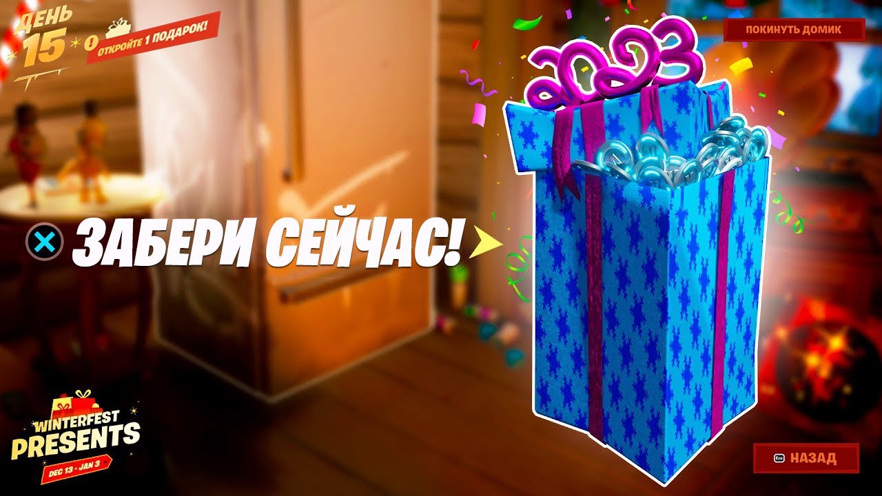 Магазин Фортнайт 17.05 2023