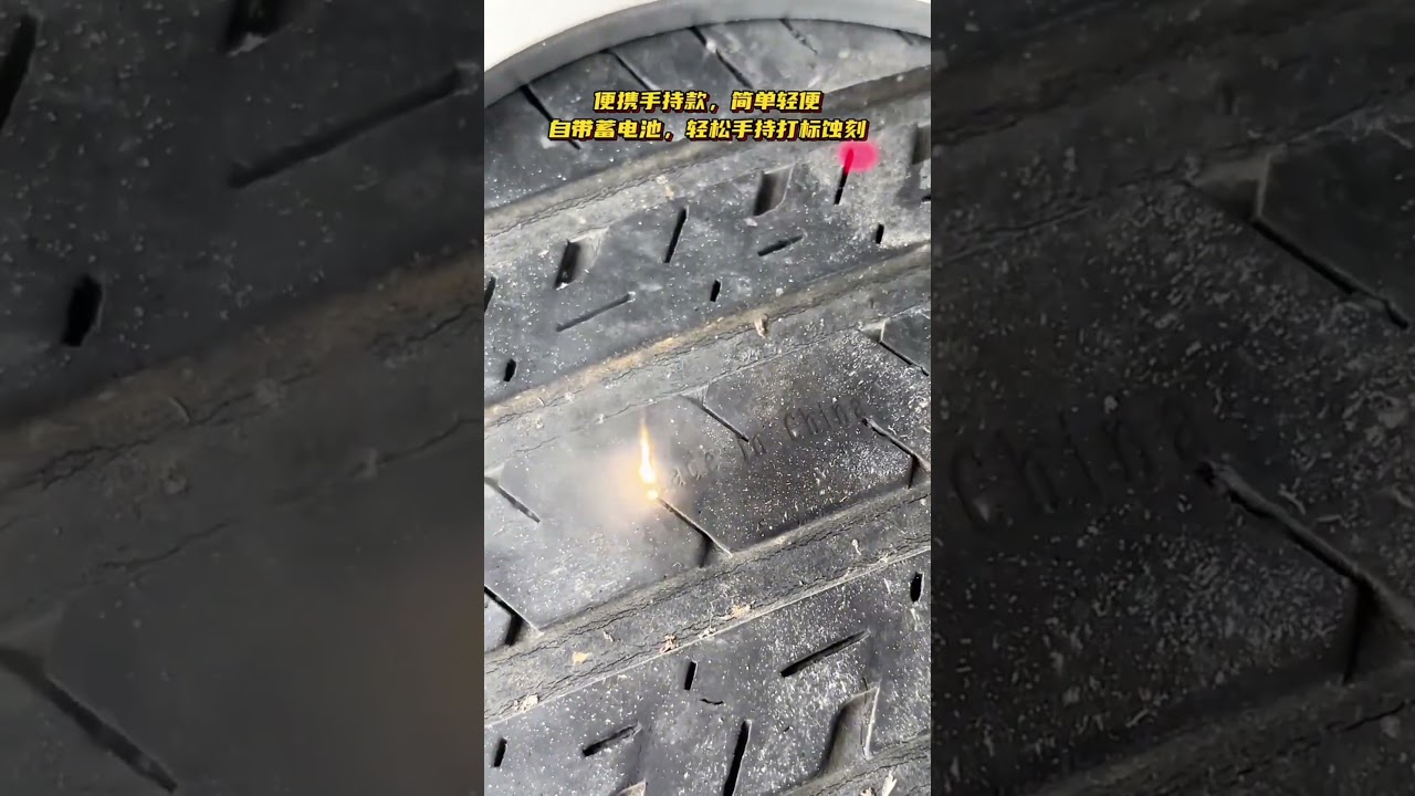 Laser marking car tires