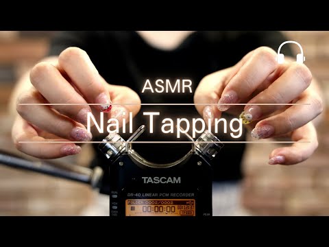 ASMR ネイルタッピング(無言) | asmr nail tapping and scratching | fast tapping | no talking