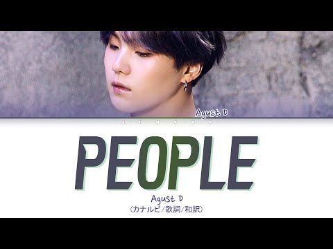 〈 People(사람) 〉Agust D/カナルビ･歌詞･和訳
