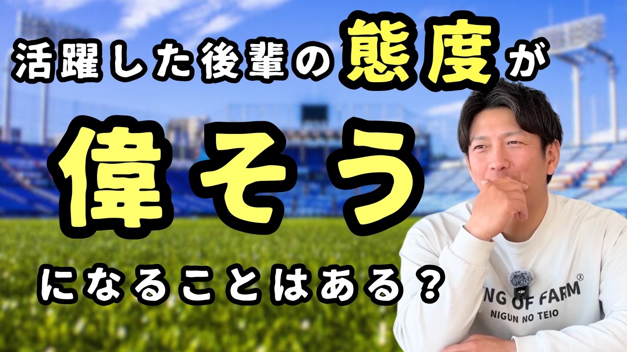 いきなりタメ口に？活躍した後輩の態度が偉そうになることはある？