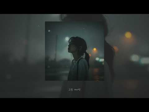 승희 Seung Hee 마지막처럼 Like It Was The Last Lyric Video 