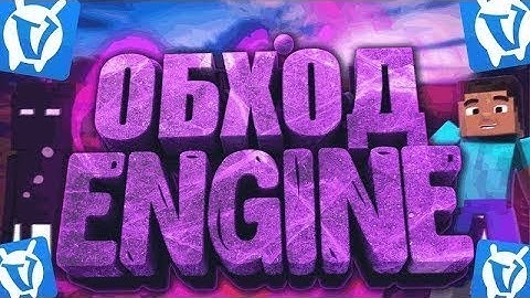 Рабочий обход CheatEngine для VimeWorld ✪ NO FIX