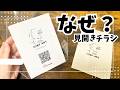 ショップカードだけじゃ足りなかった。