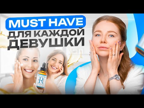 Используй ретинол как дерматолог! ТОП 4 совета для красоты и молодости лица