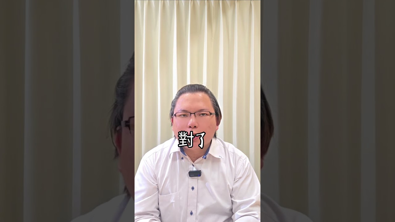 #新竹賣房 #新竹賣屋 #新竹建商 #新竹房價 #新竹房仲 #熱門 #shorts #short 縮圖