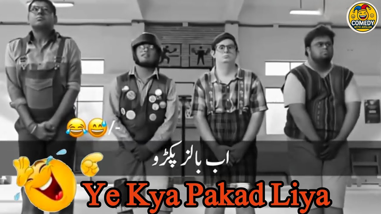 New Viral Funny Videos 🤣 Ye Kya Pakad Liya | Funny Clip | Best Comedy Scene | 😂😂