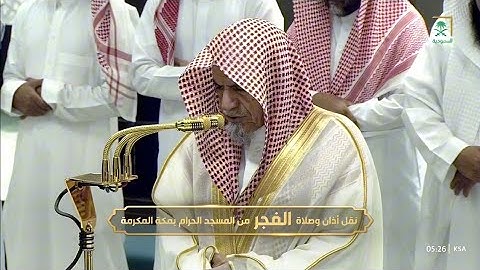 صلاة الفجر يوم الاثنين ١٧ رمضان ١٤٤٦هـ | سورة الحديد | الشيخ #صالح_بن_حميد