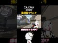 こんにちは、ボキが猫理論でやんす #vtuber #valorant #切り抜き #shorts #ミラ
