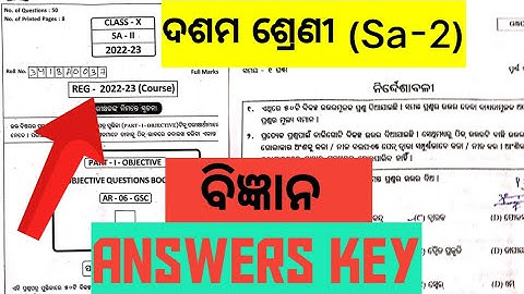 10th class sa2 exam science objective questions2023//10th class sa2 real objective questions 2023