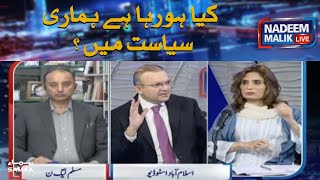 Kiya horaha hai hamari siyasat mein ? | Nadeem Malik Live | SAMAA TV | 30 September 2020