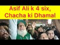 Chacha cricket celebrate Pakistan victory vs Afghanistan | Pakistan fans celebrations vs Afghanistan