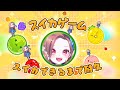 【碧衣リン|VTuber|スイカゲーム】スイカできるまで耐久!3000点目指して!【初見さん大歓迎】