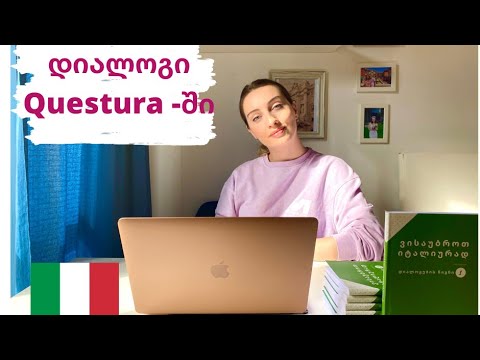 B2 დონე - დიალოგი Questura-ში