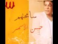 حسن الاسمر سماحتهم HASSAN EL ASMAR SAMHTOHM 