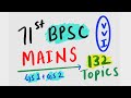 COMPLETE BPSC MAINS 132 TOPICS